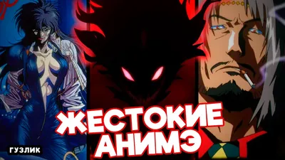 Кровавые аниме которые стоит посмотреть.ч2 | AniMix | Дзен