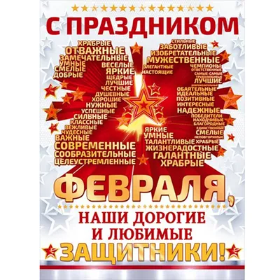 Детская открытка с 23 февраля, с надписями • Аудио от Путина, голосовые,  музыкальные