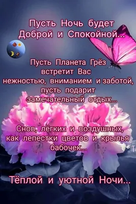 Саундстрим: СПОКОЙНОЙ НОЧИ, ГОЛЫШИ - слушать плейлист с аудиоподкастами  онлайн