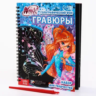 Winx Club: El entrenamiento de horarios en un estilo del caramelo Winx  Candix | Рисунки диснея, Клубы, Планировщики