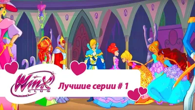 Гравюра феи Winx голографический фон - купить с доставкой по низким ценам |  Интернет-магазин 