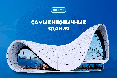 Самые необычные дома в мире: 15 примеров с фото | AD Magazine