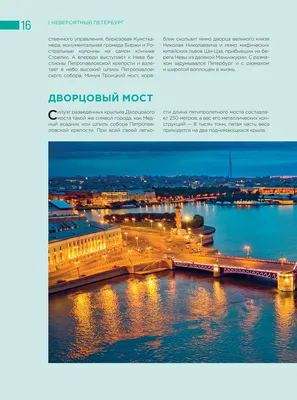 Самые красивые места Москвы - 7Дней.ру