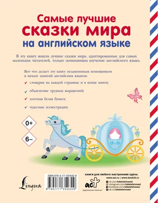 ВОЛК И СЕМЕРО КОЗЛЯТ. ТРИ ПОРОСЕНКА. ПЕРВОЕ ЧТЕНИЕ. Самые лучшие сказки мира  | eBay