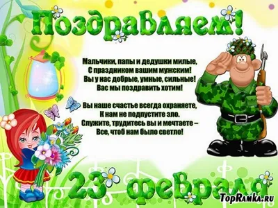 ТОП 30 подарков на 23 февраля – самые популярные и оригинальные