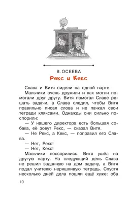 Самые смешные рассказы про школу Осеева Драгунский Kids Book in Russian |  eBay