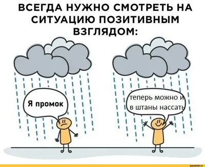 Смешные позитивные картинки