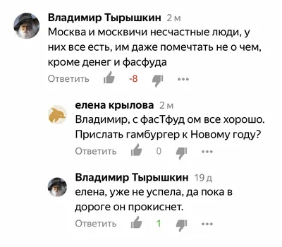 Самые смешные комментарии, которые мне пишут серьёзные люди. |  Olga_Kalnickaya | Дзен