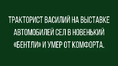 Самые смешные анекдоты — Яндекс Игры