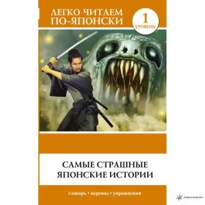 Иллюстрация 13 из 56 для Самые страшные ужасы - Успенский, Усачев |  Лабиринт - книги. Источник: anka46