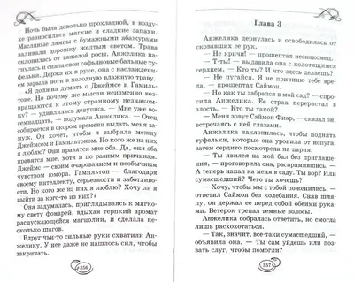 Книга: "Все самые страшные истории в одной книге" - Роберт Стайн. Купить  книгу, читать рецензии | The betrayal. The secret. The burning. The best  friend. The new boy | ISBN 978-5-17-070909-0 | Лабиринт