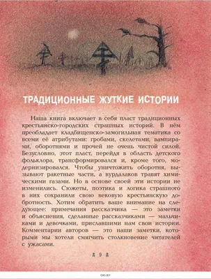 Страшные истории Петербурга 🧭 цена экскурсии 5300 руб., 330 отзывов,  расписание экскурсий в Санкт-Петербурге