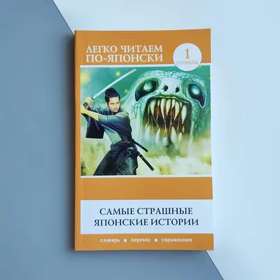 Роберт Стайн . Все самые страшные истории в одной книге: 300 грн. - Книги /  журналы Харьков на Olx