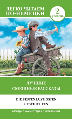 Новогодние конкурсы для взрослых, детей и корпоратива: прикольные и смешные  конкурсы для всей семьи на Новый год 2024