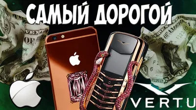 Vertu: самый дорогой телефон и особенности ценообразования