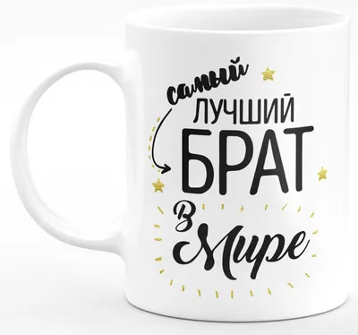 Men t-shirt with funny Russian print "Так выглядит самый лучший в мире брат"  | eBay