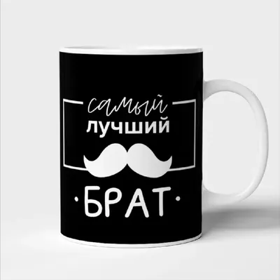 Набор Самый лучший брат грамота - Футболка.ру