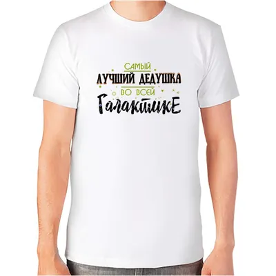 Подушка с надписью "Самый лучший дедушка": 272 грн. - Подушки Зеленодольськ  на  89835563