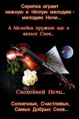 Картинки "Спокойной Ночи!" (3074 шт.)