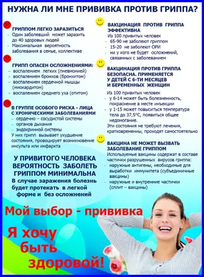 САНБЮЛЛЕТЕНЬ О ГРИППЕ и ОРВИ