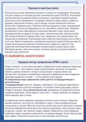 САНБЮЛЛЕТЕНЬ профилактика гепатита, гриппа, инфекции [CDR] – 