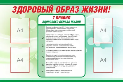 Здоровый образ жизни | ГПОАУ АО