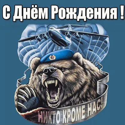 Мем: "С Днем Рождения, Саша! УЗБАГОЙСЯ, ТЫ ЕЩЕ НЕ СТАРЫЙ!" - Все шаблоны -  