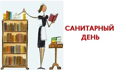 Винтаж: Советская табличка "Сегодня санитарный день". СССР купить в  интернет-магазине Ярмарка Мастеров по цене 2500 ₽ – N2W26BY | Предметы  интерьера винтажные, Щелково - доставка по России