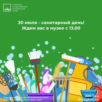 Сегодня кафе Буфет закрыто на санитарный день