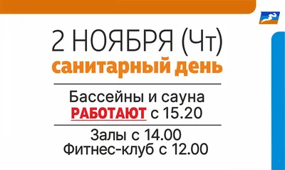 27 октября в библиотеке санитарный день! - Рязанская областная детская  библиотека