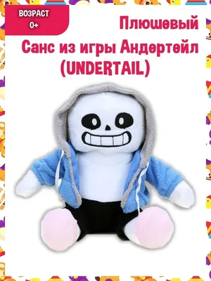 Дакимакура 150 х 50 см 1200 Грн Санс Андертейл Undertale Sans Подушка для  обнимания аниме принт: продажа, цена в Запорожье. Детские подушки от  "Швейная фабрика VIVA | Подушки, одеяла, постельное бельё, пледы