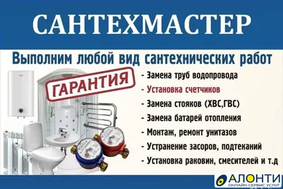 Сантехнические работы в Тамбове