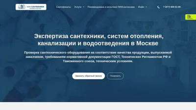 Журнал учета сантехнических работ - купить в интернет-магазине CentrMag по  лучшим ценам! (00817182)