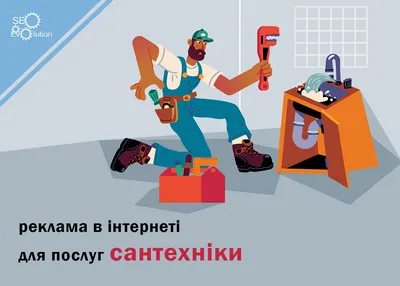 Услуги сантехника-!!! | ЖК Европейка, общение, реклама, услуги | ВКонтакте