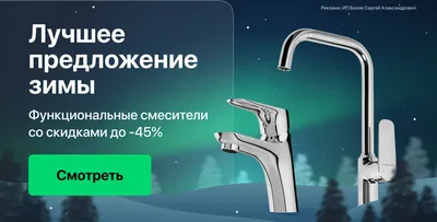 Шаблон листовки №4940 - сантехника, электрика, мастер на все руки - скачать  листовку 150x70 на PRINTUT