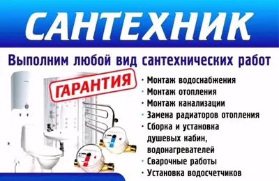 Контекстная реклама сайта сантехнических услуг – Кейс по контекстной рекламе  от «Феррум Студио»