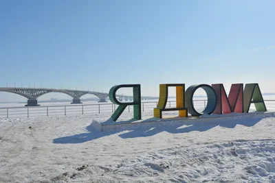 Саратов занял 50-е место по качеству жизни среди российских городов