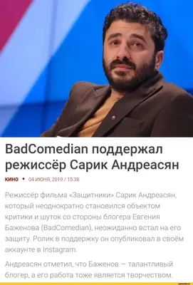 Это клоунада»: Сарик Андреасян выступил за запрет показа украинских фильмов  в России