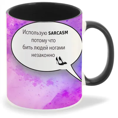 Значок на подложке "Сарказм" (3877266) - Купить по цене от  руб. |  Интернет магазин 