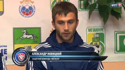 Кто такой Александр Новицкий: подробности о новом замглавы Ростова — РБК