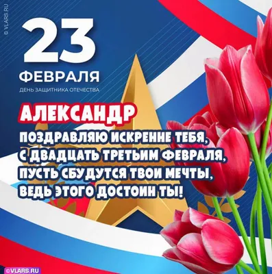 Ежедневник "Войска" Саша подарок мужчине папе другу на 23 февраля день  рождения — купить в интернет-магазине по низкой цене на Яндекс Маркете