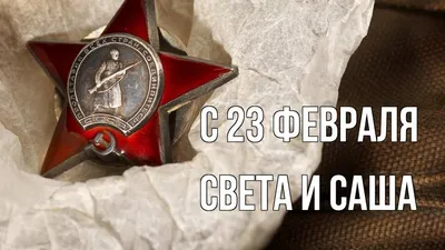 носки мужские "Саша" подарок на 23 февраля в интернет-магазине Ярмарка  Мастеров по цене 1200 ₽ – 5MJN7RU | Носки, Нижний Новгород - доставка по  России