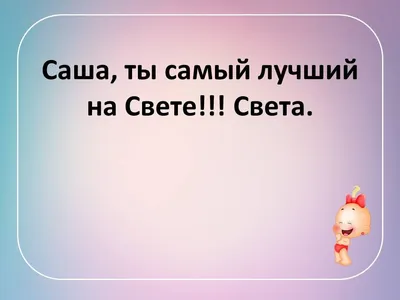 Сувенир сердце-комплимент "Ты самый лучший папа" в Алматы - цены, купить в  интернет - магазине Sulpak | отзывы, описание