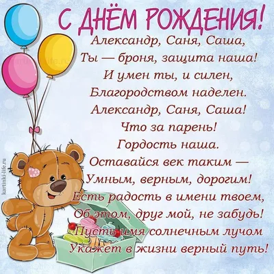  cake's - С днём рождения Сашенька! 🍾😍🥳🥳🥳 | Facebook