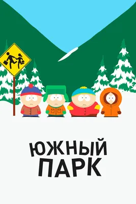 South Park Cartman Cardboard Cutout Standee – South Park Shop