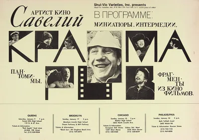 Савелий Крамаров. Сын врага народа (Сергей Крамаров) - купить книгу с  доставкой в интернет-магазине «Читай-город». ISBN: 978-5-90-716491-8