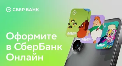 ОАО «Сбер Банк» - Новость О работе приложения мобильного банка на iOS  (обновлено)