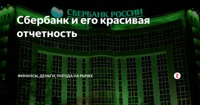 Карта Сбербанка Visa - «классическая дебетовая карта; мне хватает  функционала» | отзывы