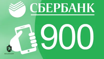 Могут ли звонить с номера 900 на мобильный - Раздел Связь - Блог Безлимит