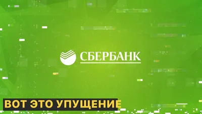 Новая штаб-квартира Сбербанка в Москве